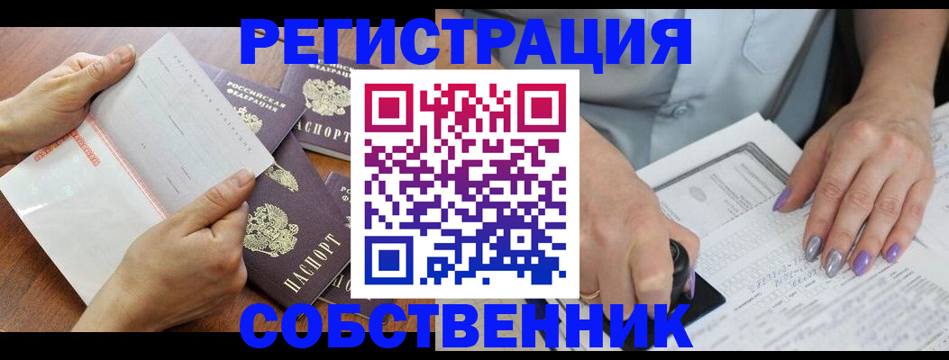 регистрация в Йошкар-Оле