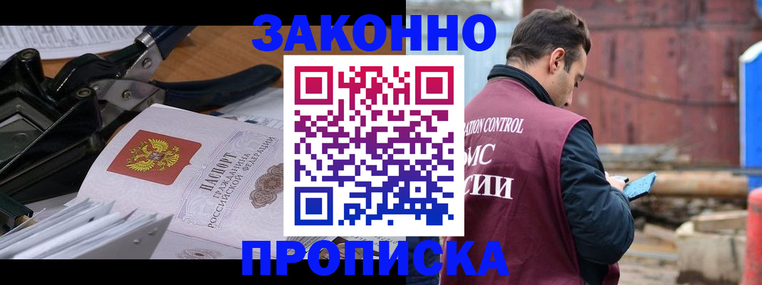 прописка иностранных граждан в Йошкар-Оле